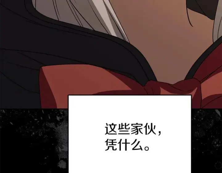 《我在死敌家当团宠》第78话 主人的希望图150