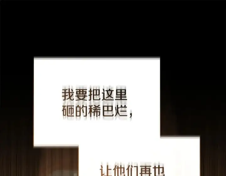 《我在死敌家当团宠》第78话 主人的希望图152