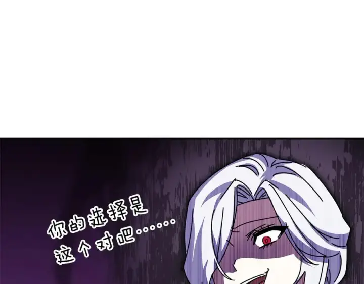 《我在死敌家当团宠》第78话 主人的希望图16