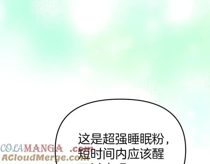 《我在死敌家当团宠》第78话 主人的希望图169