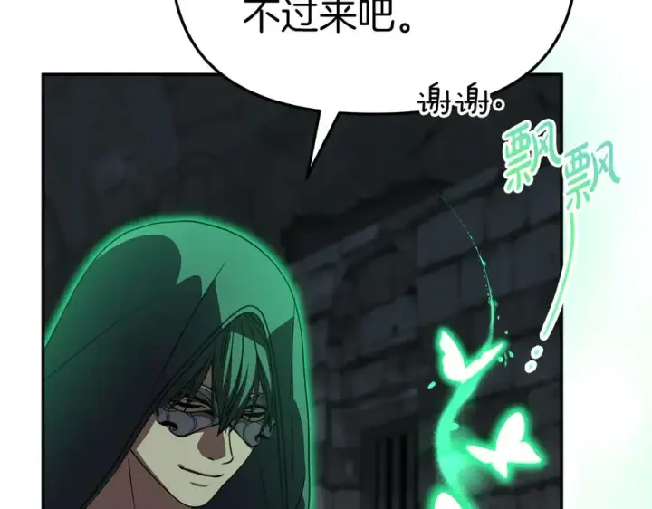 《我在死敌家当团宠》第78话 主人的希望图170