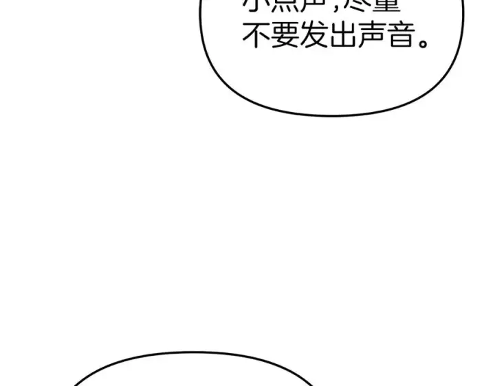 《我在死敌家当团宠》第78话 主人的希望图179