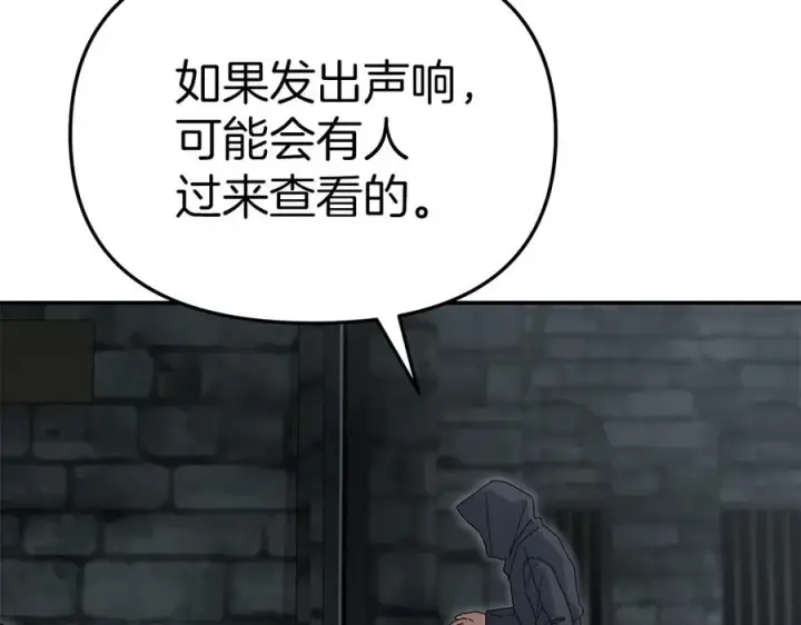 《我在死敌家当团宠》第78话 主人的希望图180