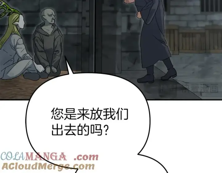 《我在死敌家当团宠》第78话 主人的希望图181