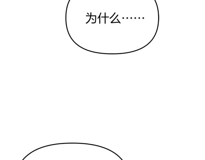 《我在死敌家当团宠》第78话 主人的希望图182
