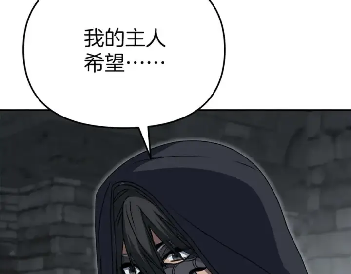 《我在死敌家当团宠》第78话 主人的希望图183