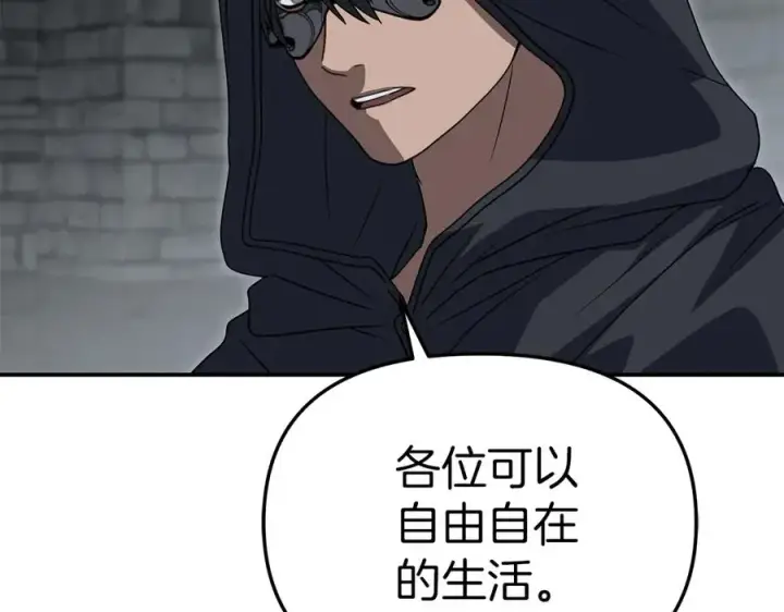 《我在死敌家当团宠》第78话 主人的希望图184