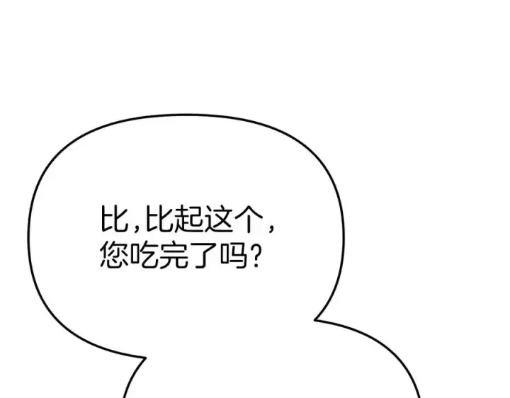 《我在死敌家当团宠》第78话 主人的希望图20