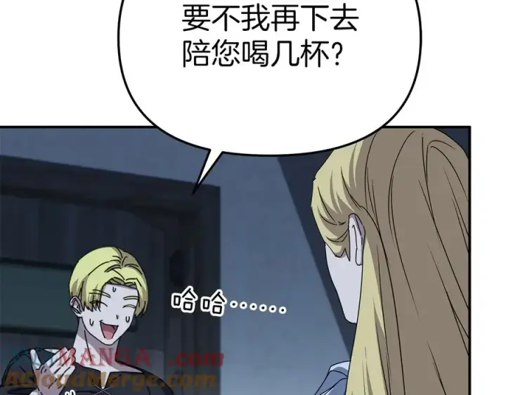 《我在死敌家当团宠》第78话 主人的希望图21