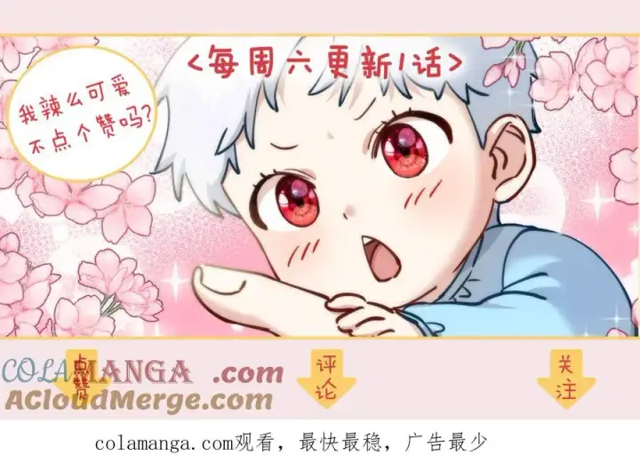 《我在死敌家当团宠》第78话 主人的希望图213