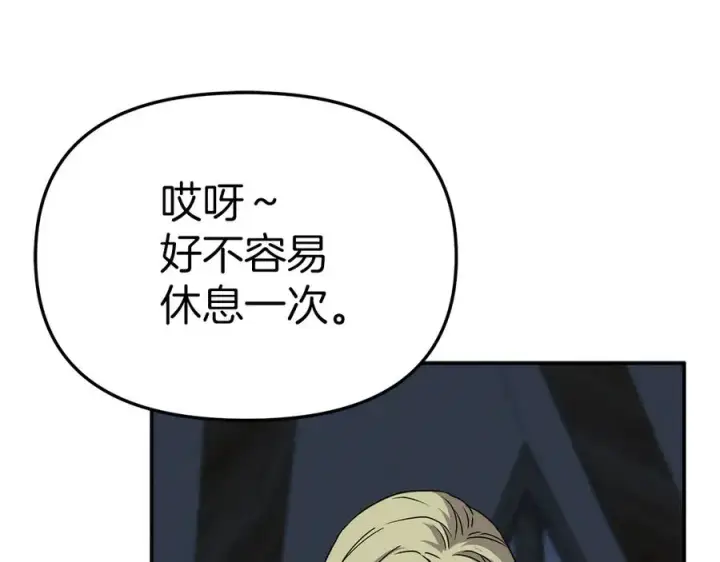 《我在死敌家当团宠》第78话 主人的希望图23