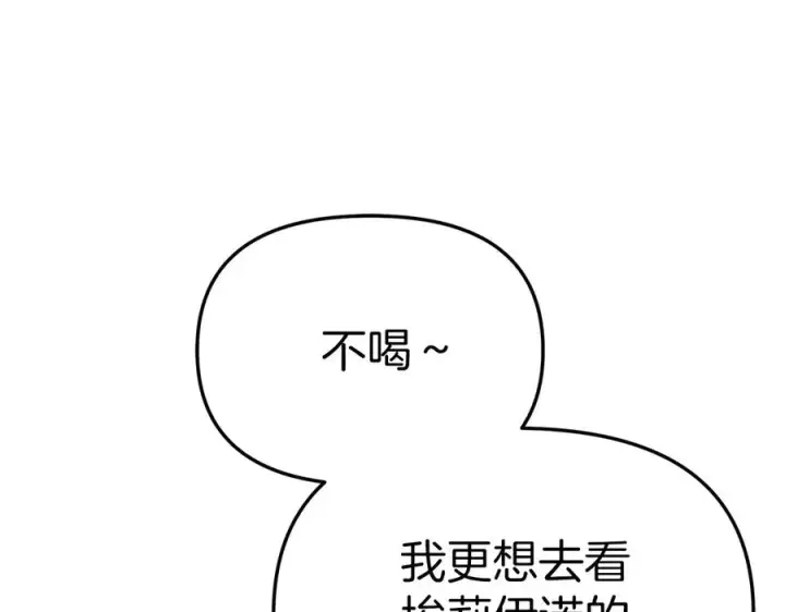 《我在死敌家当团宠》第78话 主人的希望图26