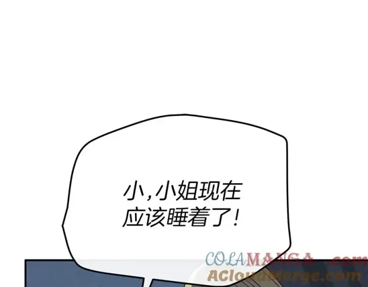 《我在死敌家当团宠》第78话 主人的希望图29