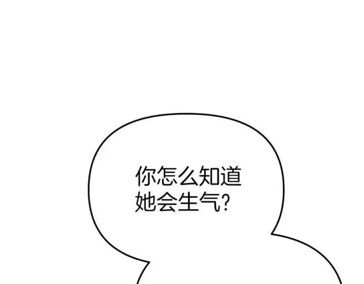 《我在死敌家当团宠》第78话 主人的希望图32