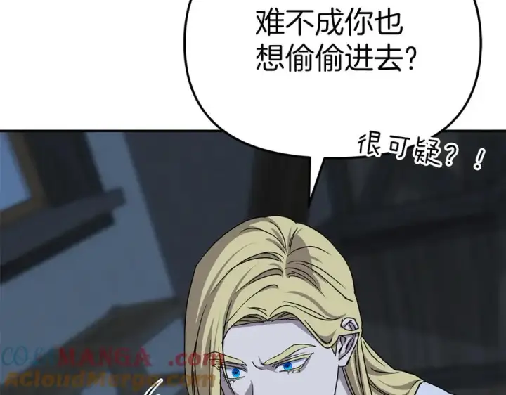 《我在死敌家当团宠》第78话 主人的希望图33