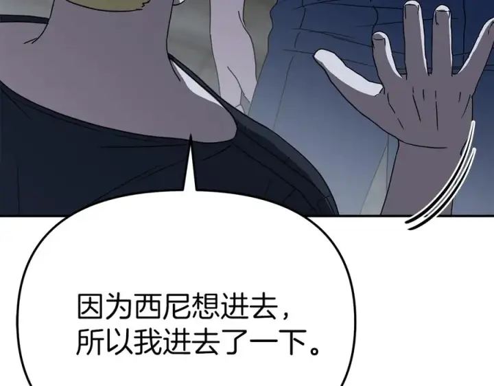 《我在死敌家当团宠》第78话 主人的希望图35