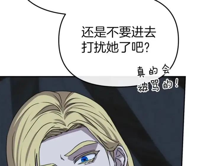 《我在死敌家当团宠》第78话 主人的希望图38