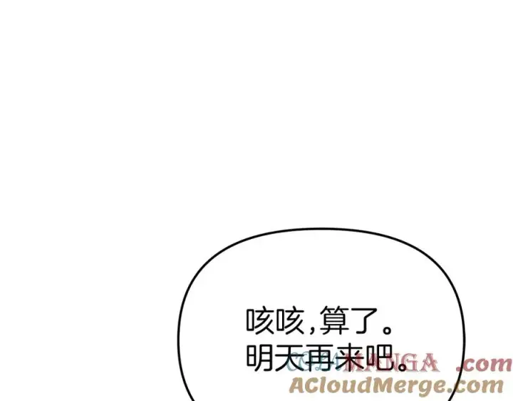 《我在死敌家当团宠》第78话 主人的希望图57