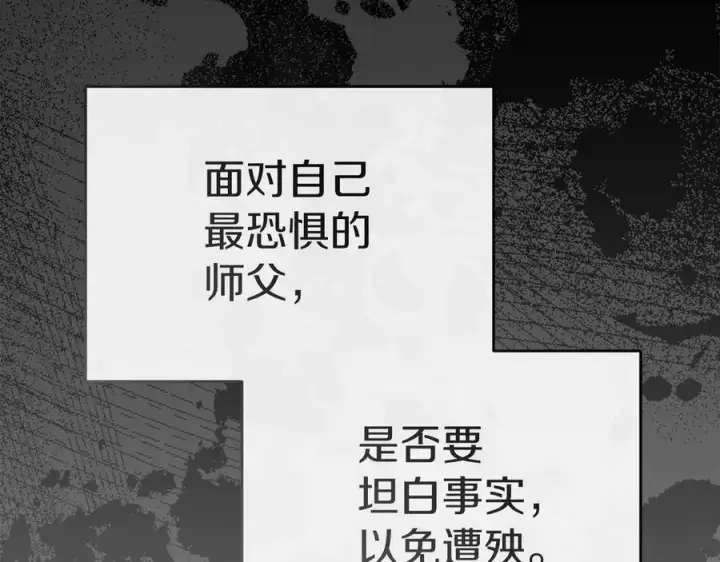 《我在死敌家当团宠》第78话 主人的希望图6