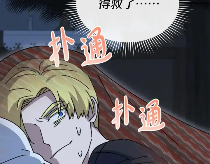 《我在死敌家当团宠》第78话 主人的希望图63