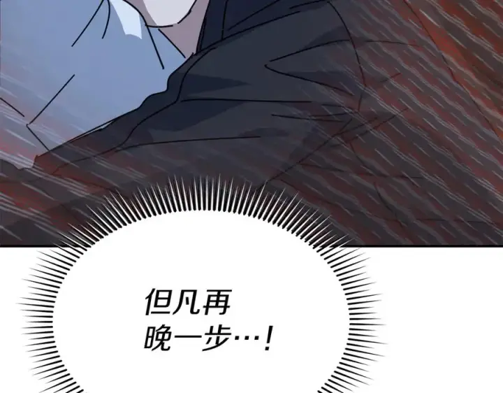 《我在死敌家当团宠》第78话 主人的希望图64