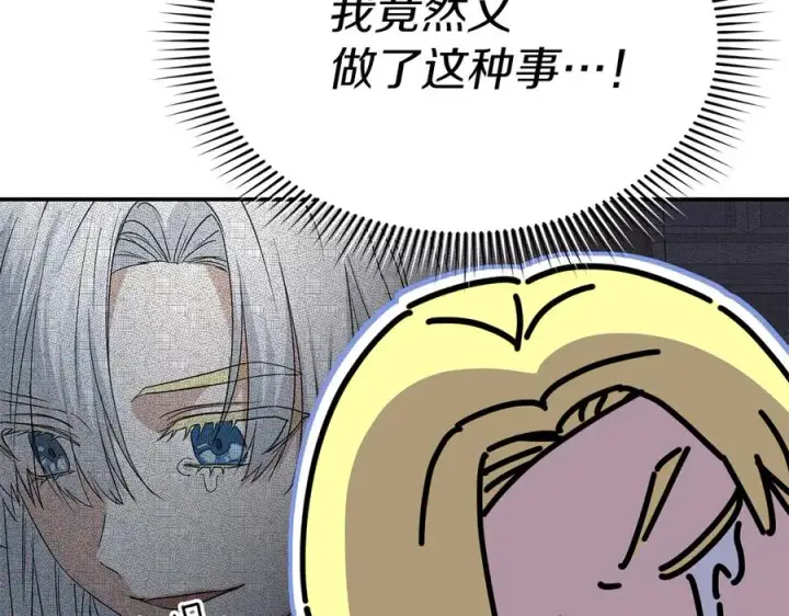 《我在死敌家当团宠》第78话 主人的希望图66
