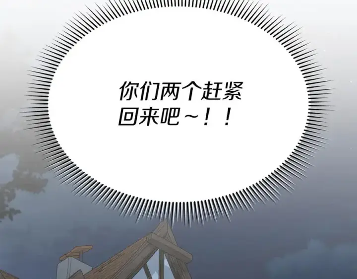 《我在死敌家当团宠》第78话 主人的希望图68