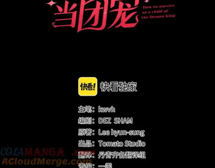 《我在死敌家当团宠》第78话 主人的希望图73