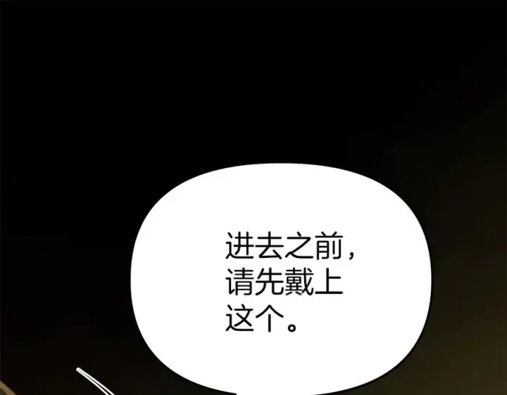 《我在死敌家当团宠》第78话 主人的希望图75