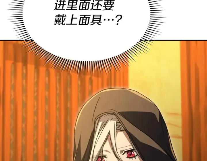 《我在死敌家当团宠》第78话 主人的希望图79