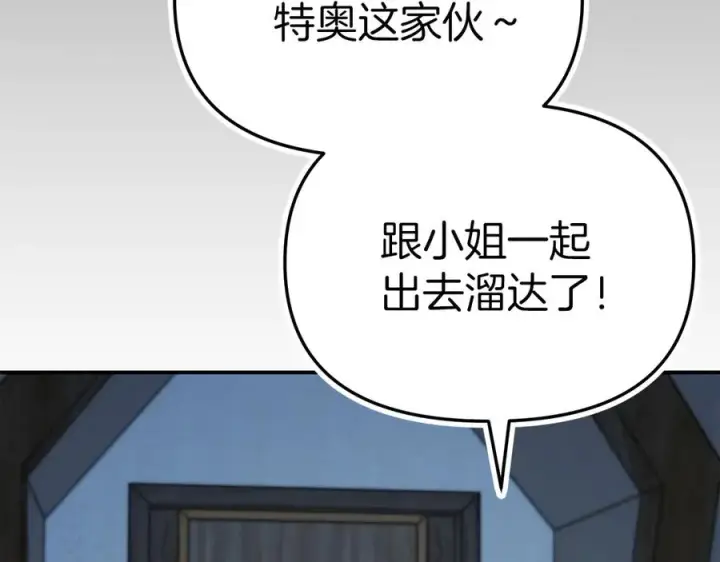 《我在死敌家当团宠》第78话 主人的希望图8