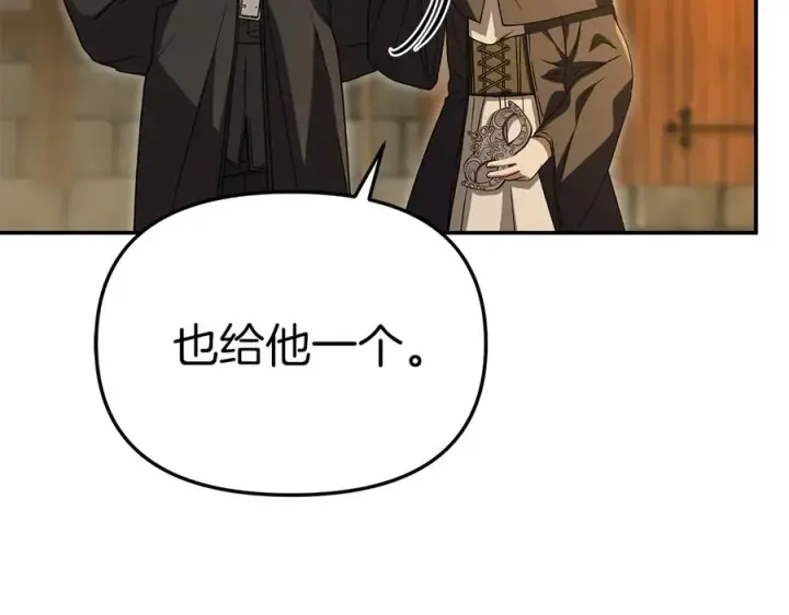 《我在死敌家当团宠》第78话 主人的希望图84