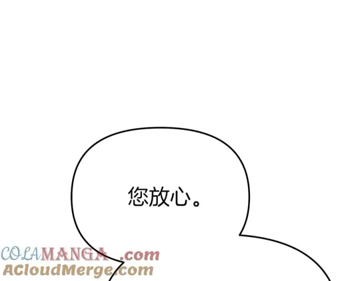 《我在死敌家当团宠》第78话 主人的希望图85