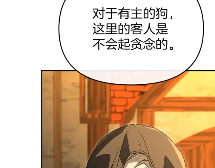 《我在死敌家当团宠》第78话 主人的希望图86