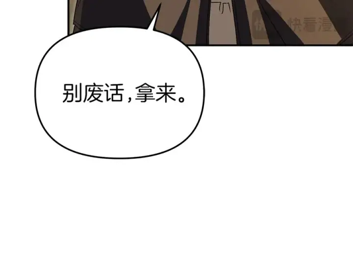 《我在死敌家当团宠》第78话 主人的希望图88