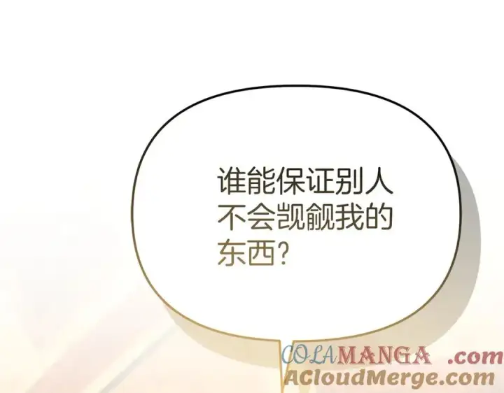 《我在死敌家当团宠》第78话 主人的希望图89