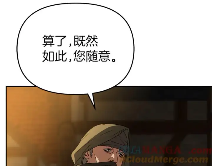 《我在死敌家当团宠》第78话 主人的希望图93