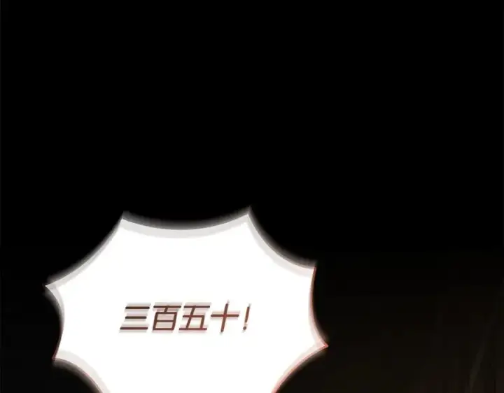 《我在死敌家当团宠》第78话 主人的希望图99