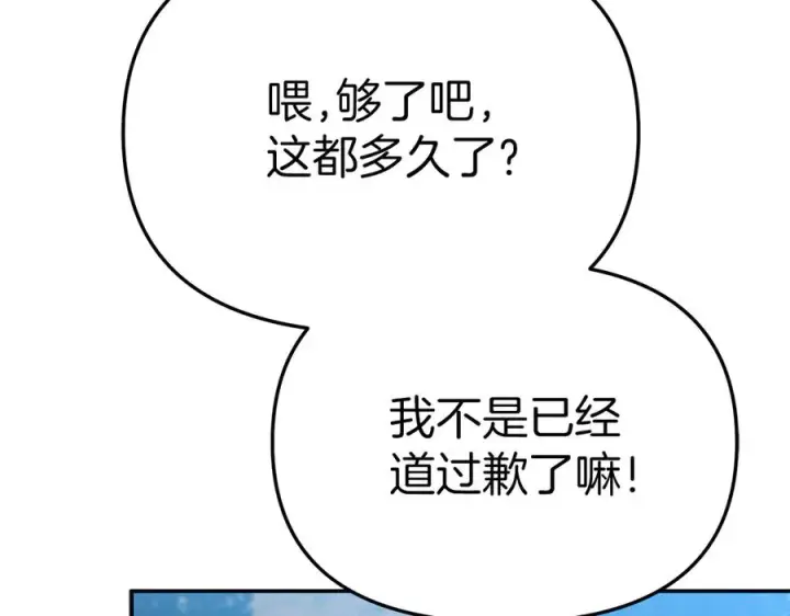 《我在死敌家当团宠》第80话 真正的敌人图107