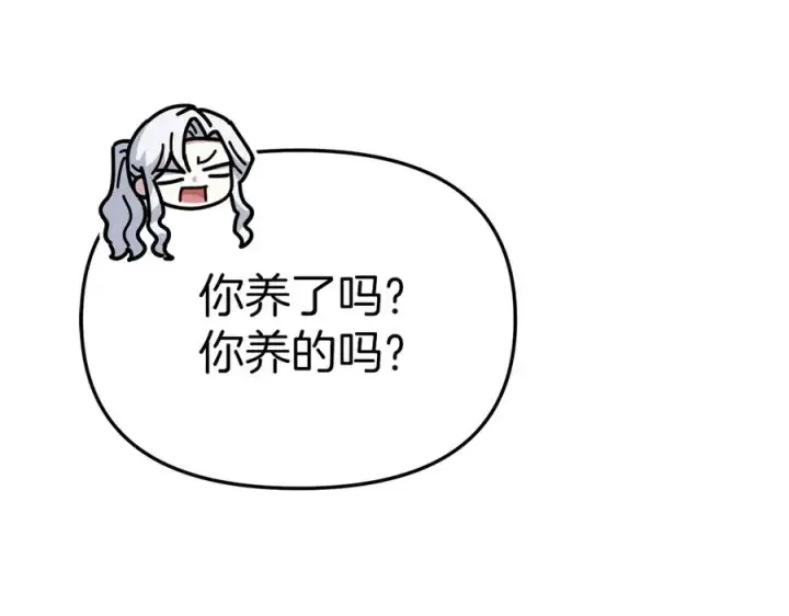 《我在死敌家当团宠》第80话 真正的敌人图114