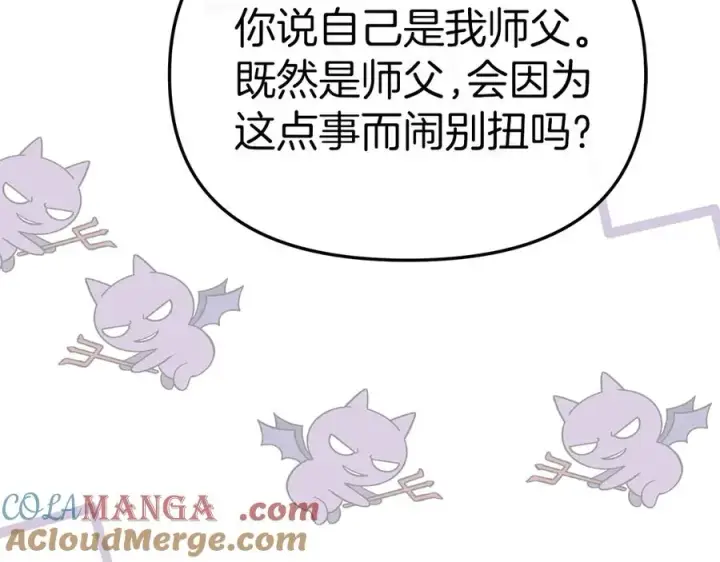 《我在死敌家当团宠》第80话 真正的敌人图117