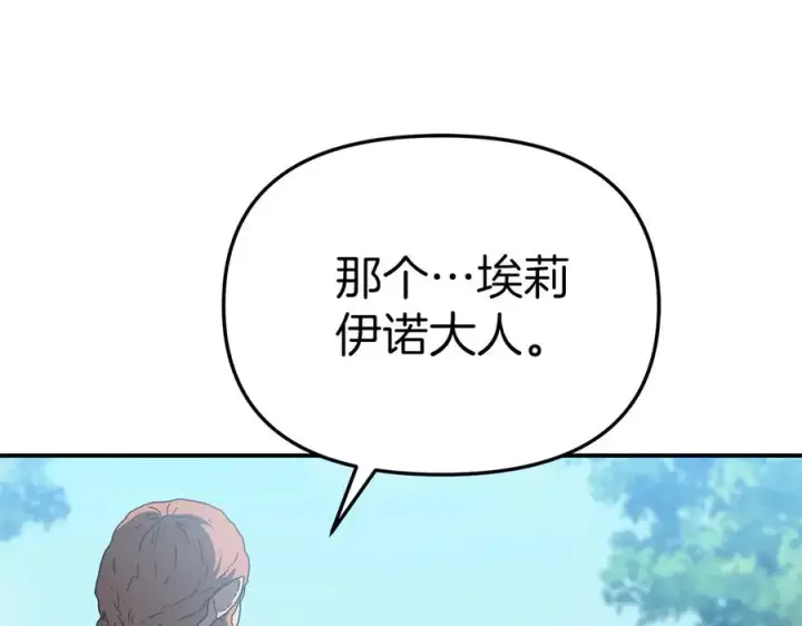 《我在死敌家当团宠》第80话 真正的敌人图143