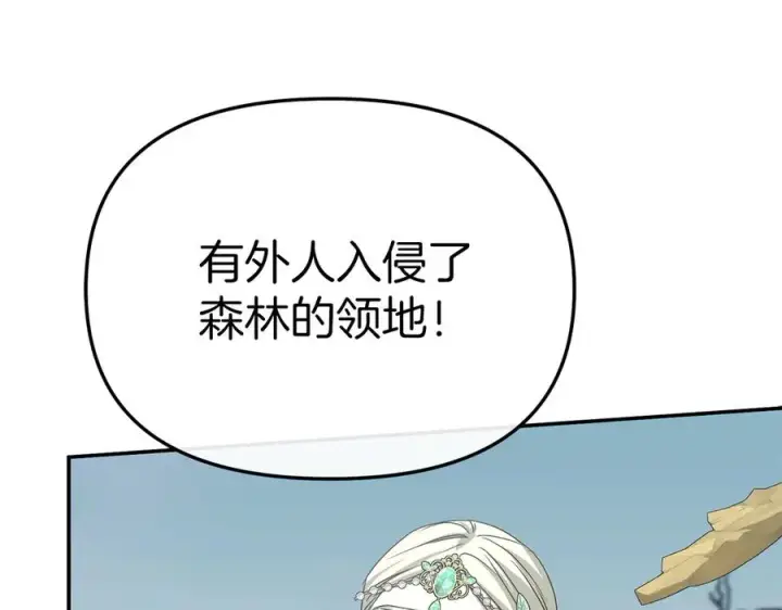 《我在死敌家当团宠》第80话 真正的敌人图186