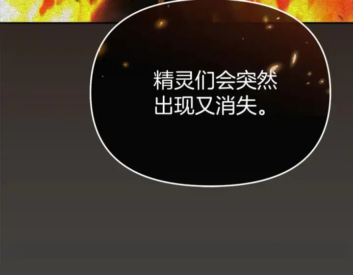 《我在死敌家当团宠》第80话 真正的敌人图35