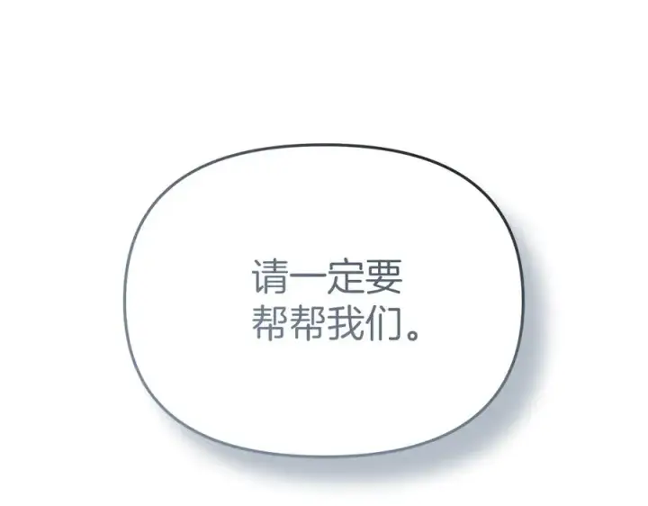 《我在死敌家当团宠》第80话 真正的敌人图71