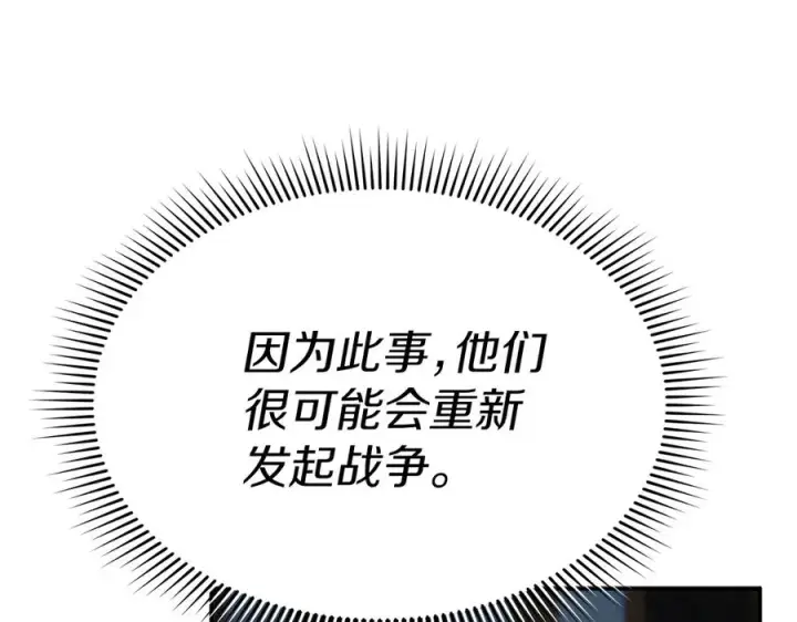 《我在死敌家当团宠》第80话 真正的敌人图87