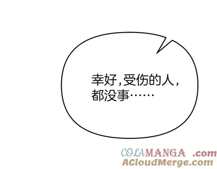 《我在死敌家当团宠》第83话 人为的巧合？图109