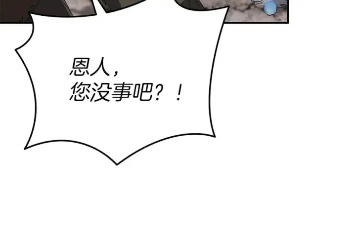 《我在死敌家当团宠》第83话 人为的巧合？图132