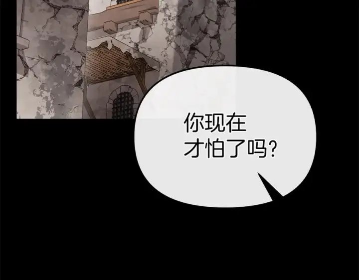 《我在死敌家当团宠》第84话 不畏惧改变图135