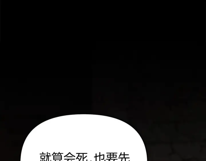 《我在死敌家当团宠》第84话 不畏惧改变图154